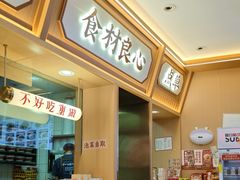 -十八梯邓凳面(大坪正街店)