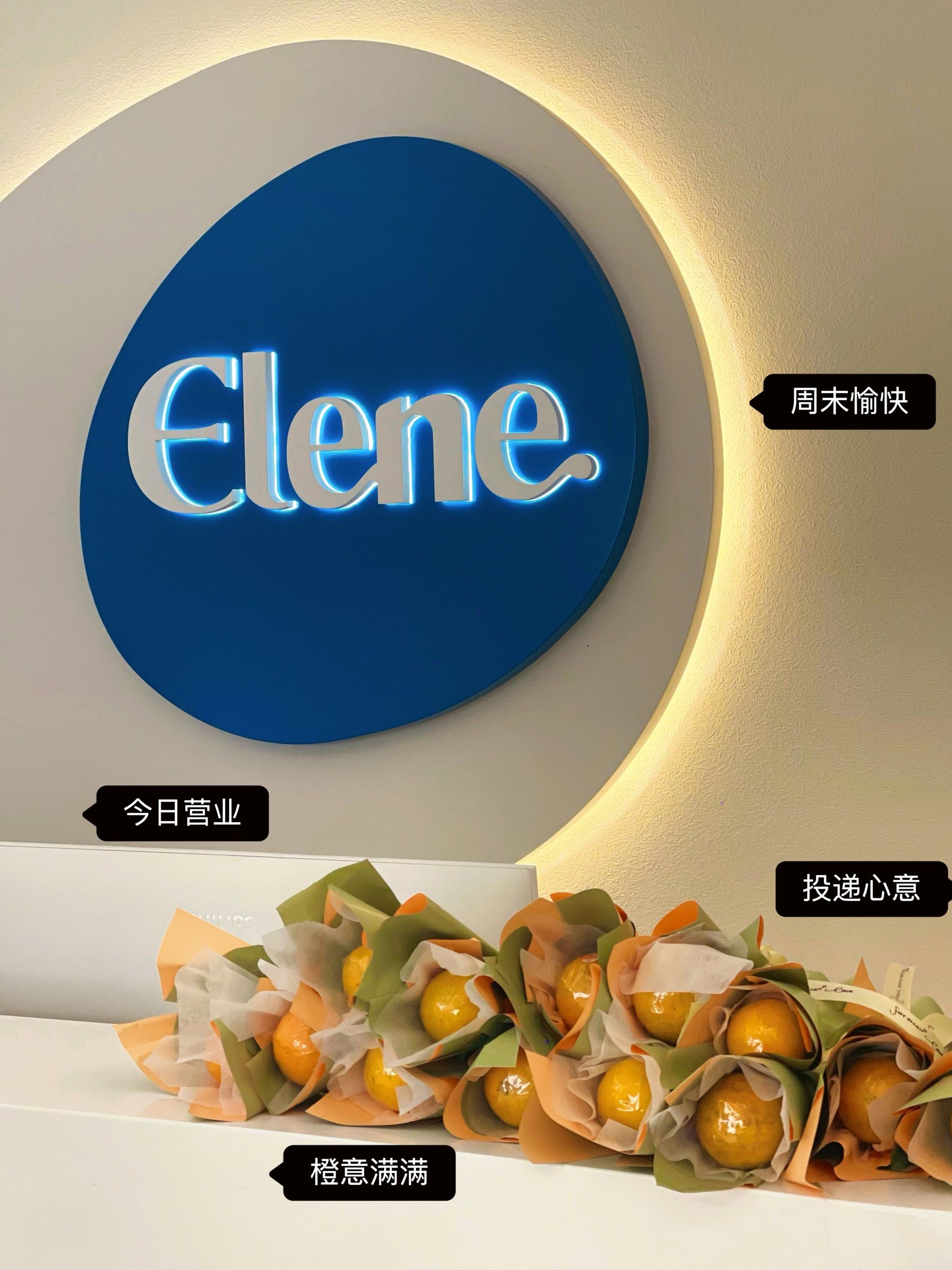 橙心橙意,心想事橙,到忆念美领取