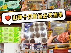 -山姆会员商店(上海浦东店)