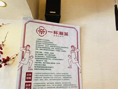 -一杯潮茶·专注潮汕茶饮(十二中创始店)