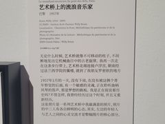 -上海宝龙美术馆