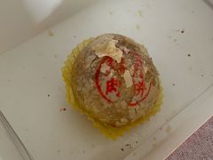 鲜肉月饼-沈大成(城隍庙店)