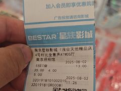 -星轶影院(南京茂业天地店)