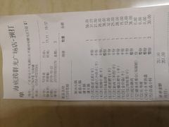 账单-海底捞火锅(群光广场店)