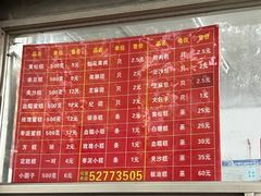 -松盛糕团店(红旗桥店)
