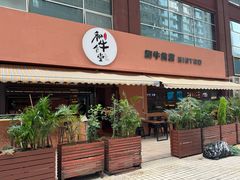 -和牛食堂•BISTRO(广州首店)