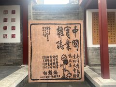 -李叔同故居纪念馆