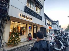 -橘酱餐厅