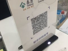 -泰康拜博口腔(义乌旗舰店)