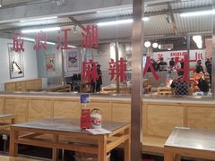 -馬伍旺川菜(金象城店)