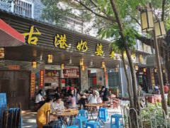-黄埔古港