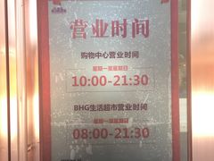 -悦海新天地