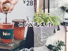 -混果汁(福田领展中心城店)
