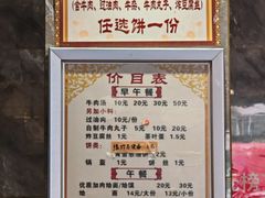 -清真马杰山牛肉汤馆