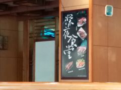 大堂-面爱面(长椿街店)