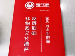 -面对面(长大店)