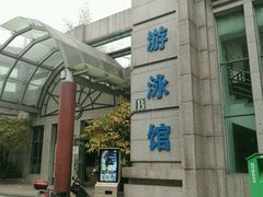 -菲鱼体育恒温游泳馆(中海名城店)