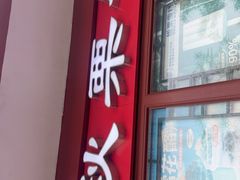 -秋栗香(地安门店)