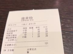 -好嫂子酱猪手•农家菜(蒲黄榆店)