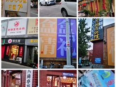 -济南1953茶文化创意产业园