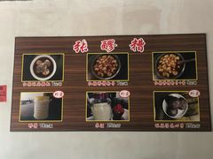 -张醪糟(街子店)