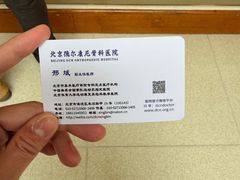 -北京德尔康尼骨科医院