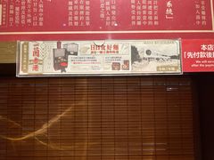 -一蘭拉面(铜锣湾店)