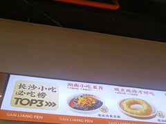 -三两粉(莲塘华润万家店)