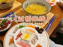 -芸南道·过桥米线(昆明老街旗舰店)