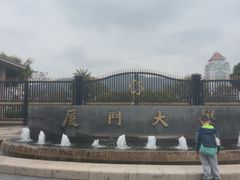 -厦门大学(思明校区)