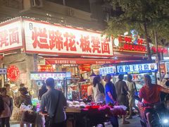 -奎星楼街