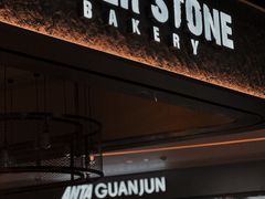 -PAPER STONE BAKERY(天汇广场店)