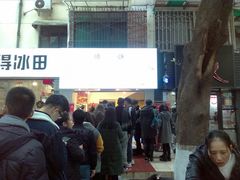-傅强排骨(成都总店)