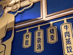 -老仁义·清真菜(太古街店)