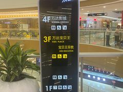 -上海颛桥万达广场