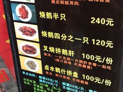 菜单-黄连大头华烧鹅店(大良店)