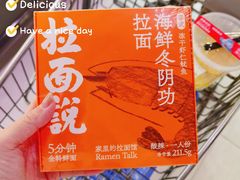-盒马鲜生(枣园路店)