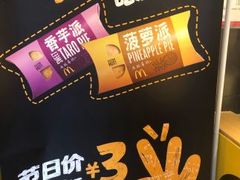 -麦当劳(江湾镇店)