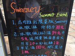 -Sweeney冰淇淋