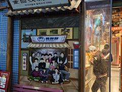 -姜胖胖无限自助烤肉(弹子石店)