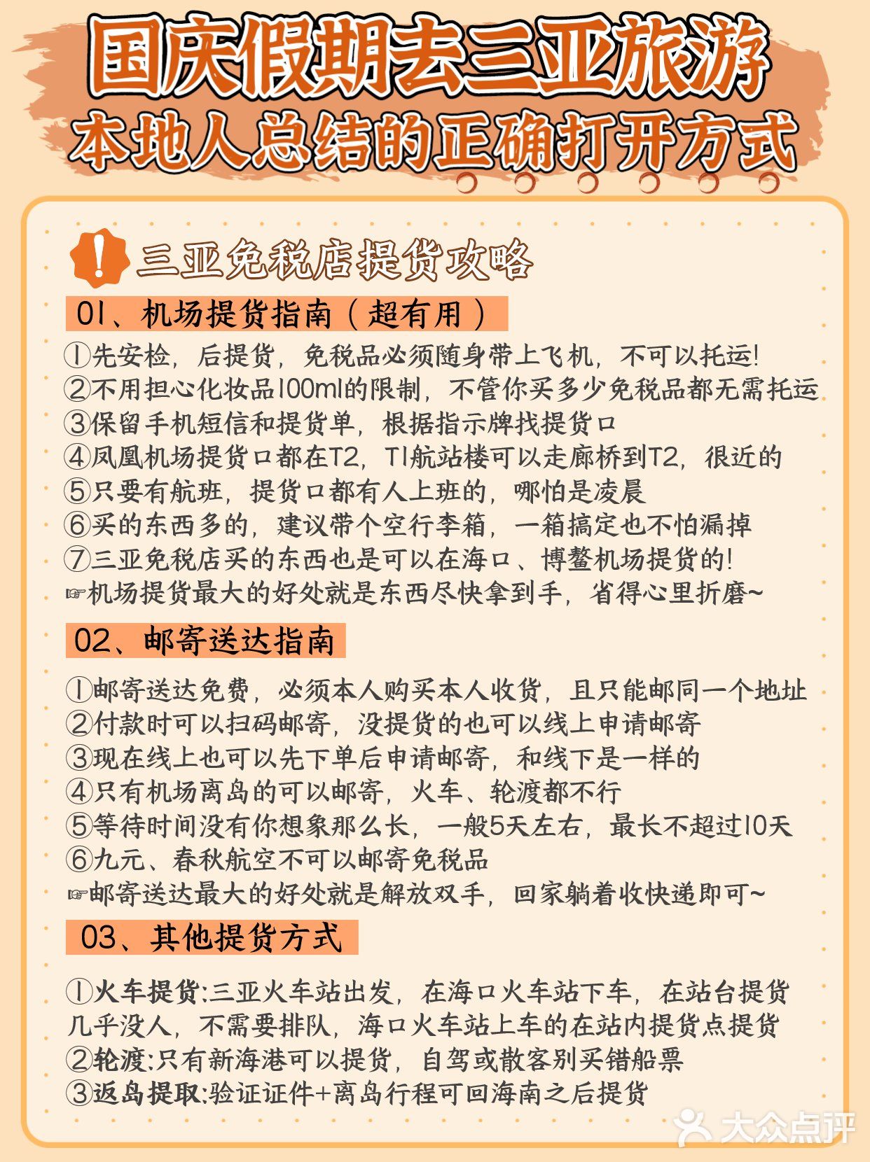 国庆来三亚千万不要错过，听说9.24苹果同步上新哟