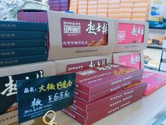 -起士林(荣安大街店)