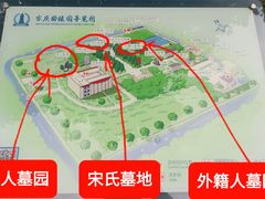 -宋庆龄陵园