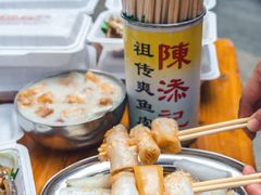 -陳添記·祖傳爽鱼皮(十五甫三巷店)