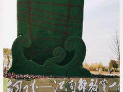 -滨江生态公园