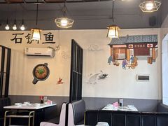 -安吉美渝石锅鱼(芜园西路店)