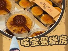 -NOBLE CAKE喏宝欧式蛋糕店(工商联大厦店)