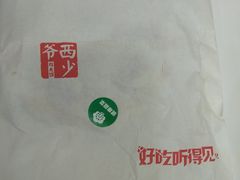 -西少爷(五道口店)