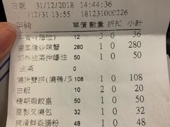 账单-糖朝(尖沙咀店)