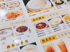 -正德顺順德雙皮奶(中信店)